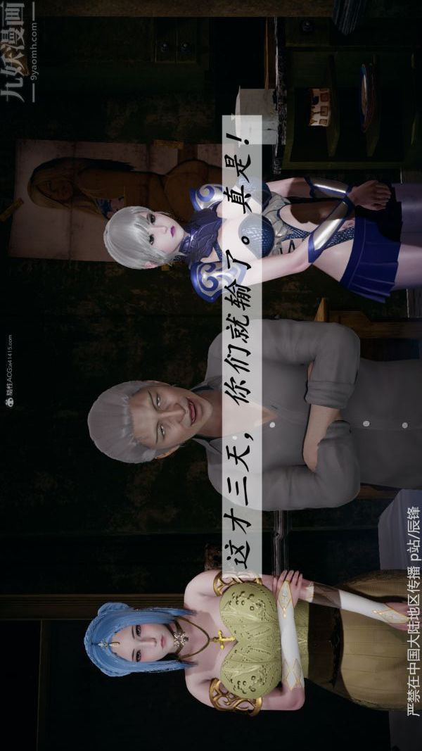 [3D]斗罗玉传第37章-对赌下08话