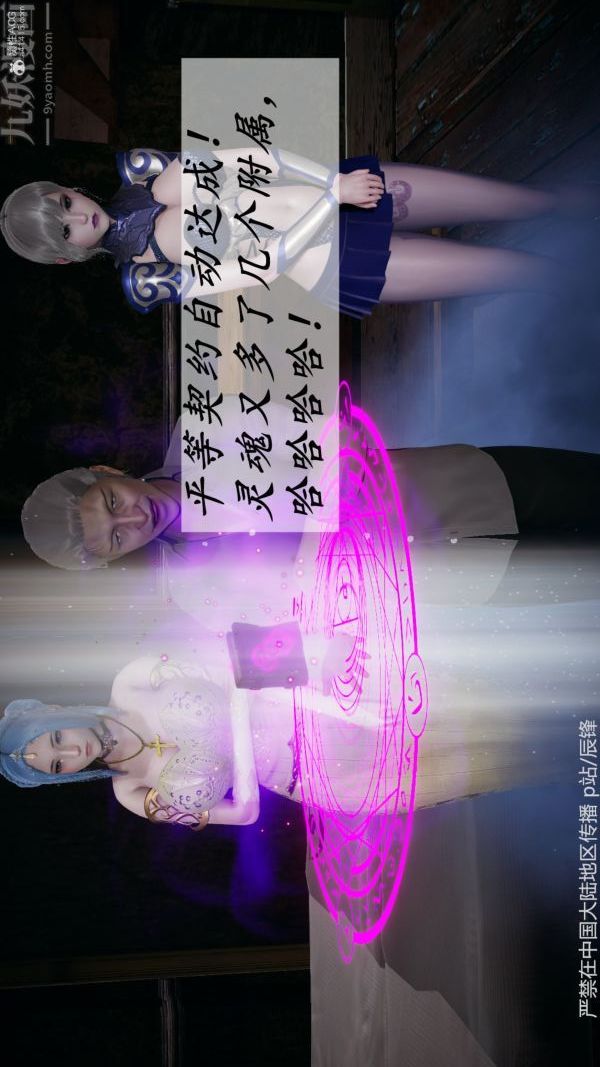 [3D]斗罗玉传第37章-对赌下08话