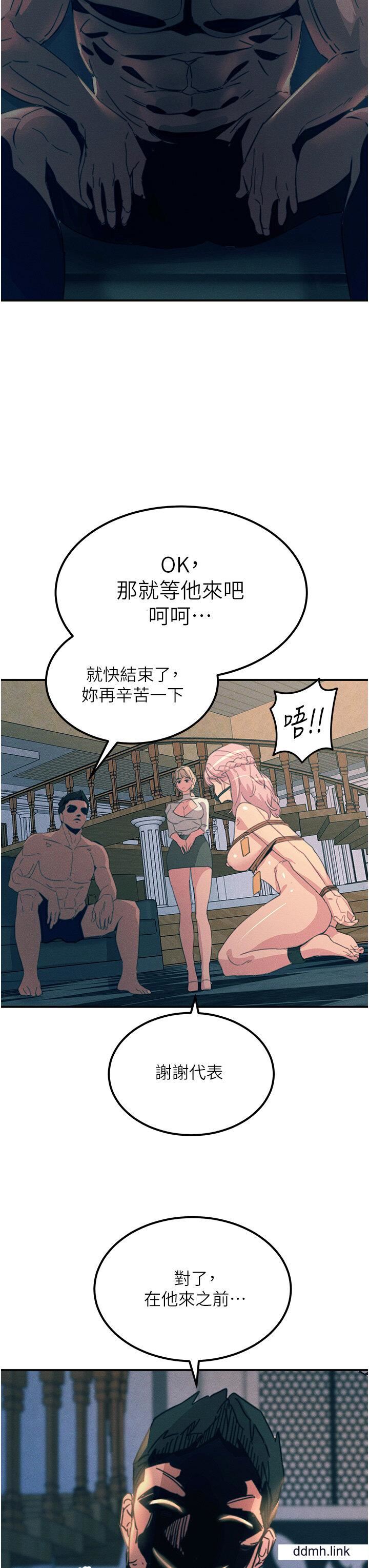 触电大师第66话-把妳操得一塌煳涂