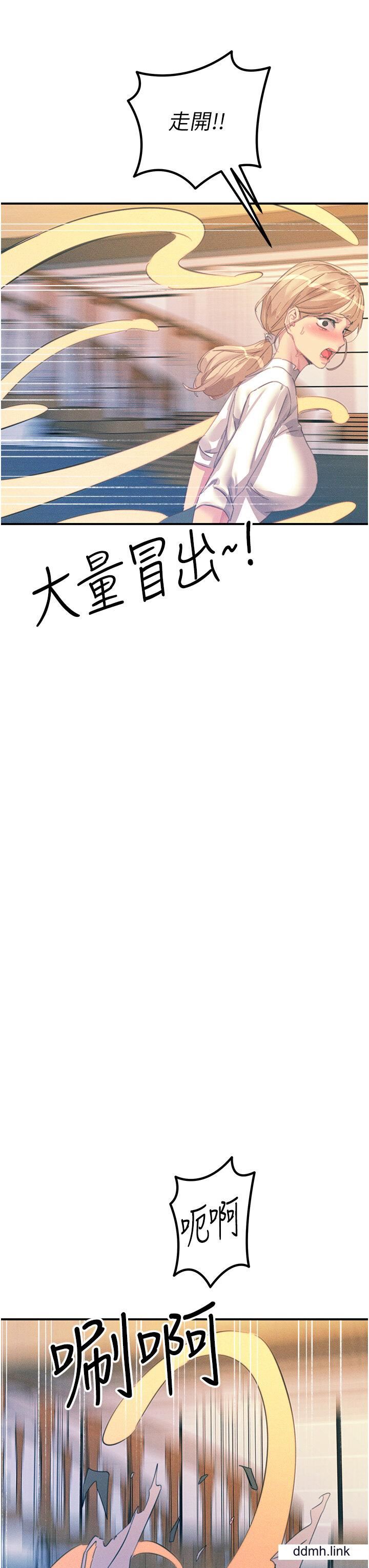 触电大师第66话-把妳操得一塌煳涂