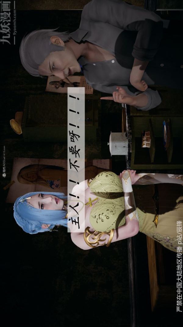 [3D]鬥羅玉傳第37章-对赌下09話