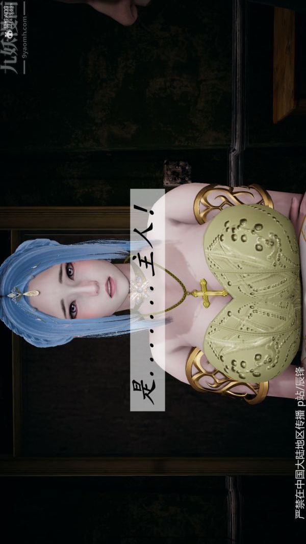 [3D]鬥羅玉傳第37章-对赌下09話