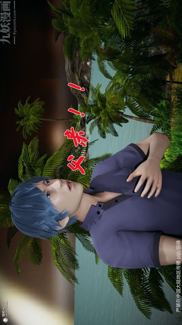 [3D]斗罗玉传第38章-元界01话