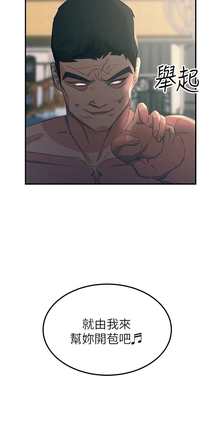 触电大师第67话-慾女的开苞仪式