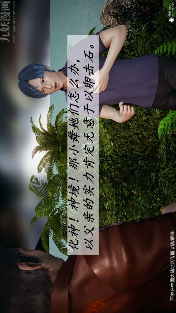 [3D]斗罗玉传第38章-元界01话