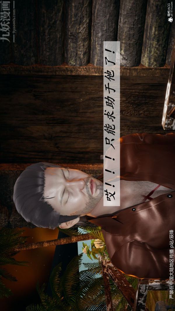 [3D]斗罗玉传第38章-元界01话