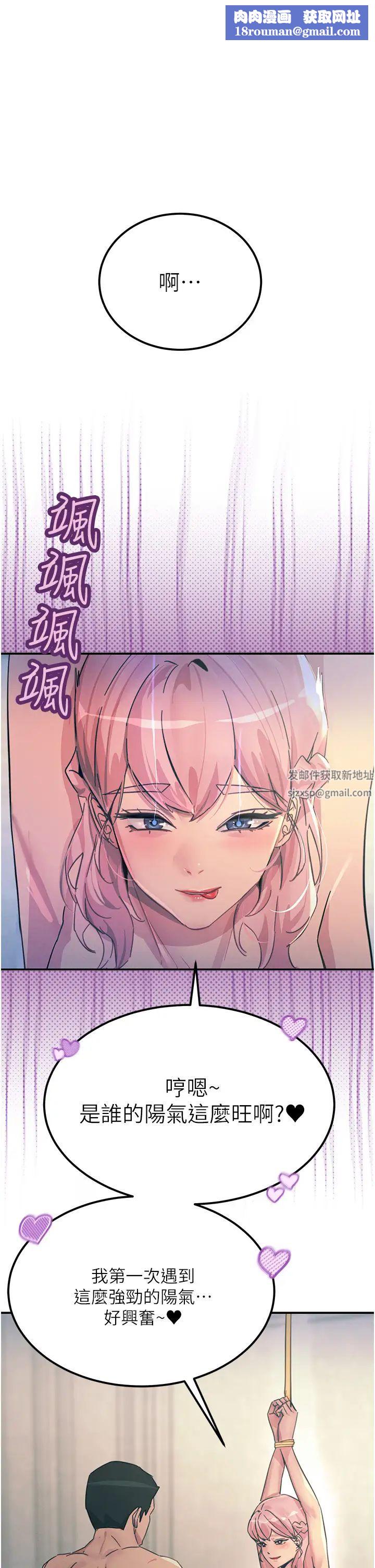 觸電大師第68話-戰到倒地為止