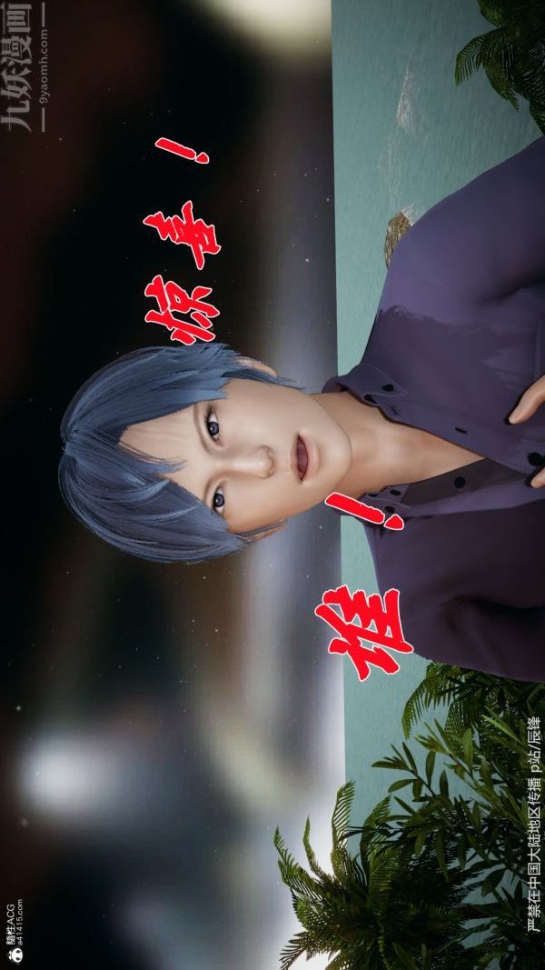 [3D]鬥羅玉傳第38章-元界01話