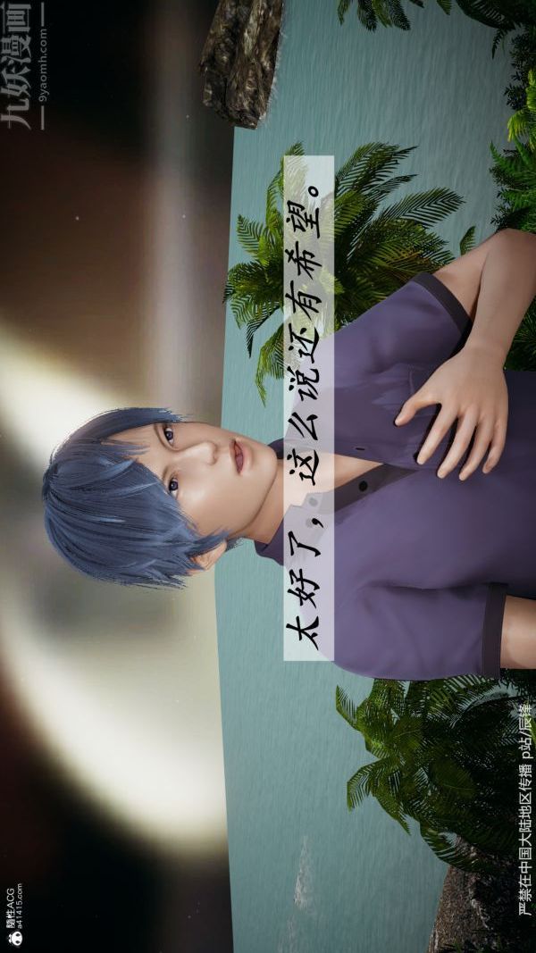 [3D]斗罗玉传第38章-元界01话