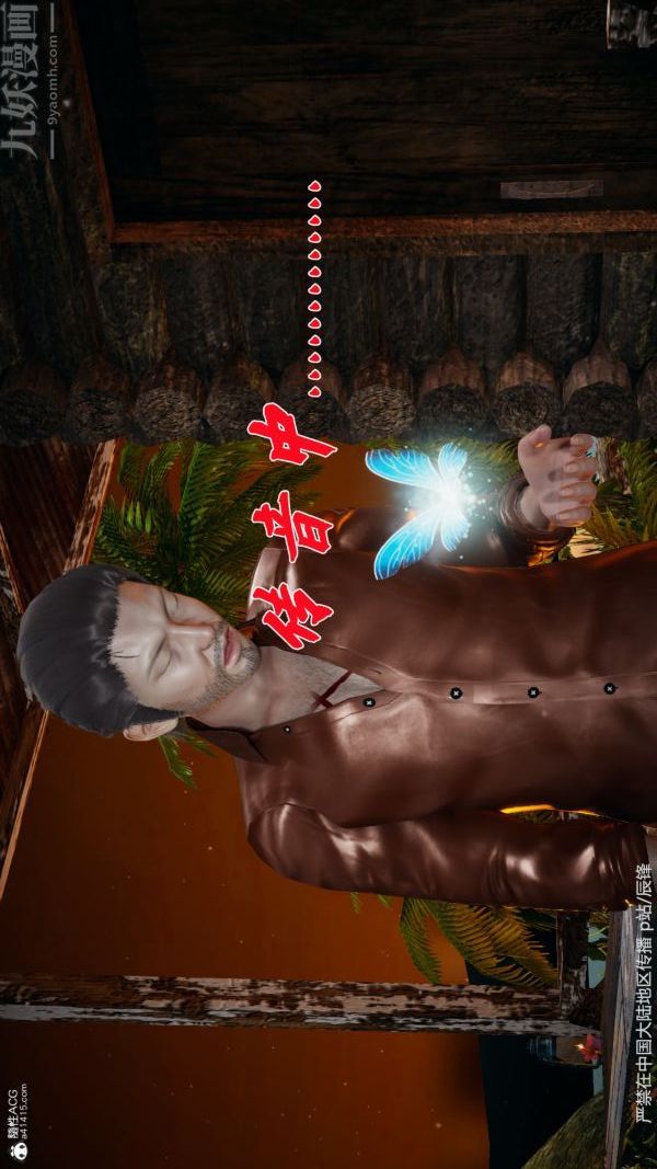 [3D]斗罗玉传第38章-元界01话