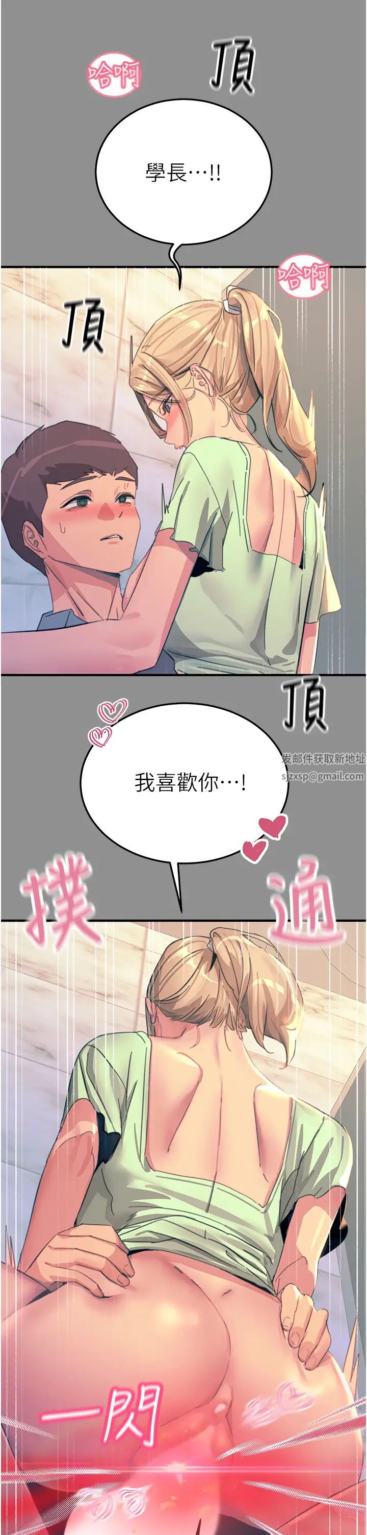 触电大师第68话-战到倒地为止