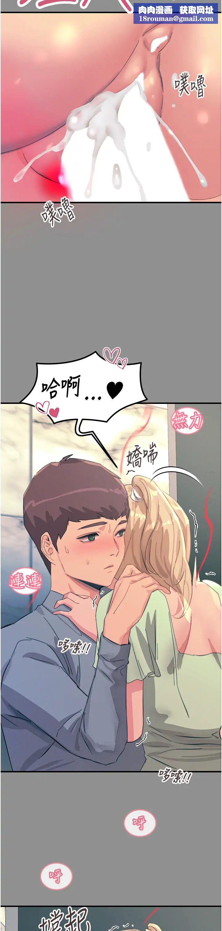 觸電大師第68話-戰到倒地為止