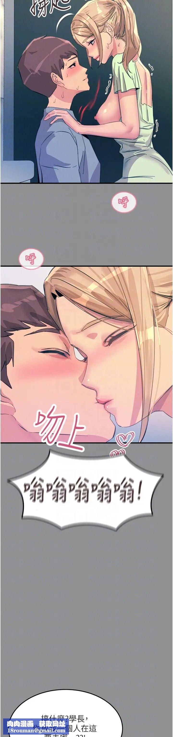 触电大师第68话-战到倒地为止