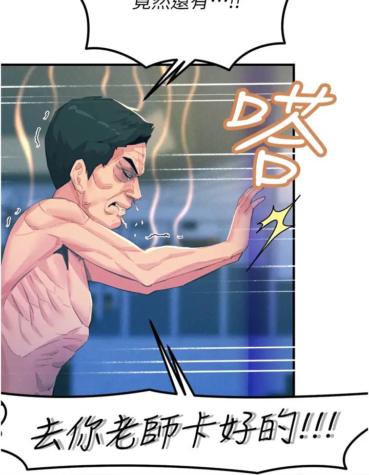 觸電大師第68話-戰到倒地為止