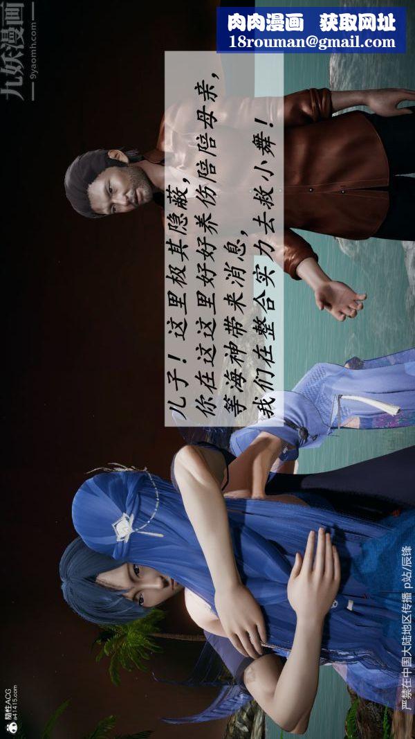 [3D]斗罗玉传第38章-元界02话