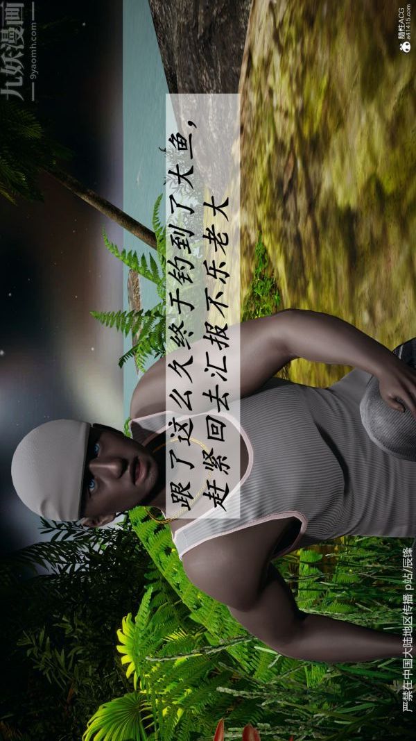 [3D]斗罗玉传第38章-元界02话