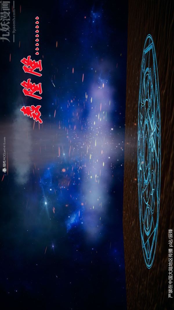 [3D]鬥羅玉傳第38章-元界02話