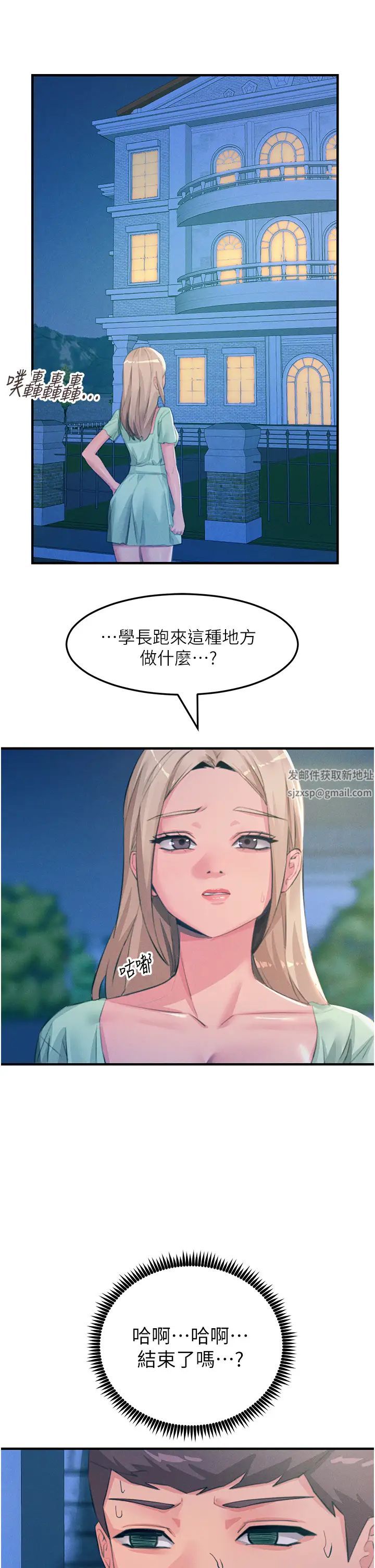 触电大师第68话-战到倒地为止