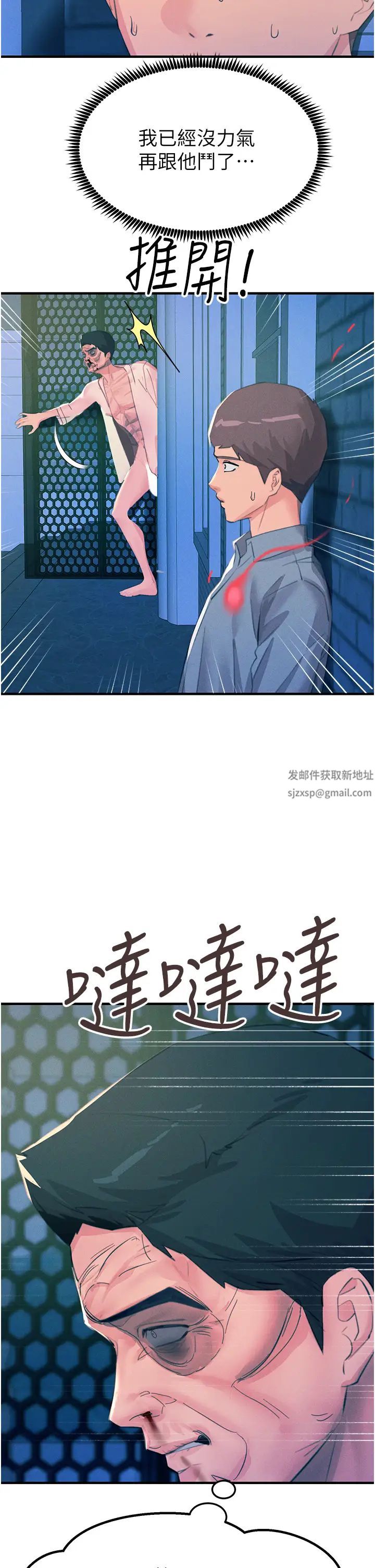 触电大师第68话-战到倒地为止