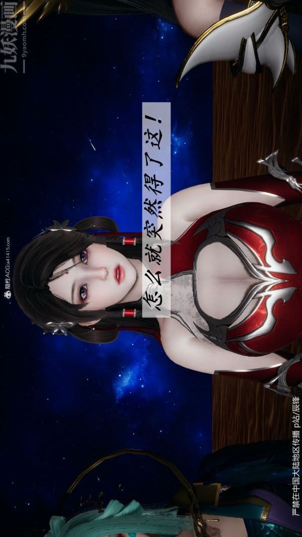 [3D]斗罗玉传第38章-元界02话