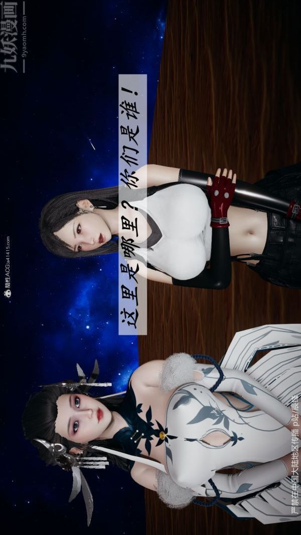 [3D]鬥羅玉傳第38章-元界02話