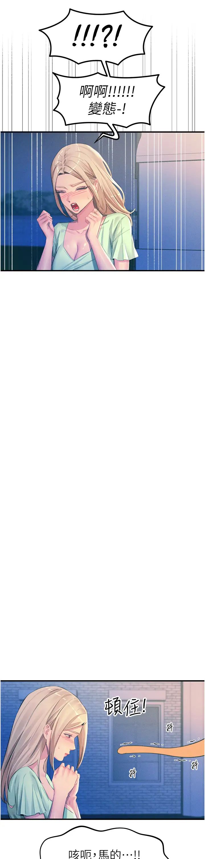 触电大师第69话-根治阴气的方法