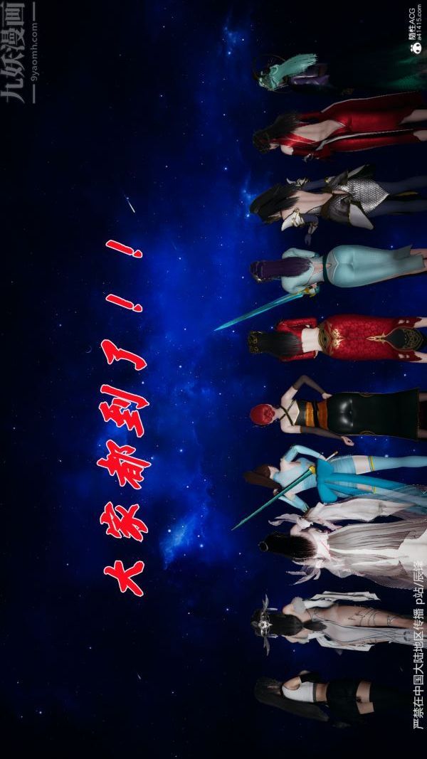 [3D]斗罗玉传第38章-元界02话