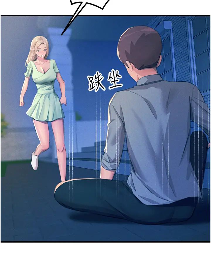 触电大师第69话-根治阴气的方法