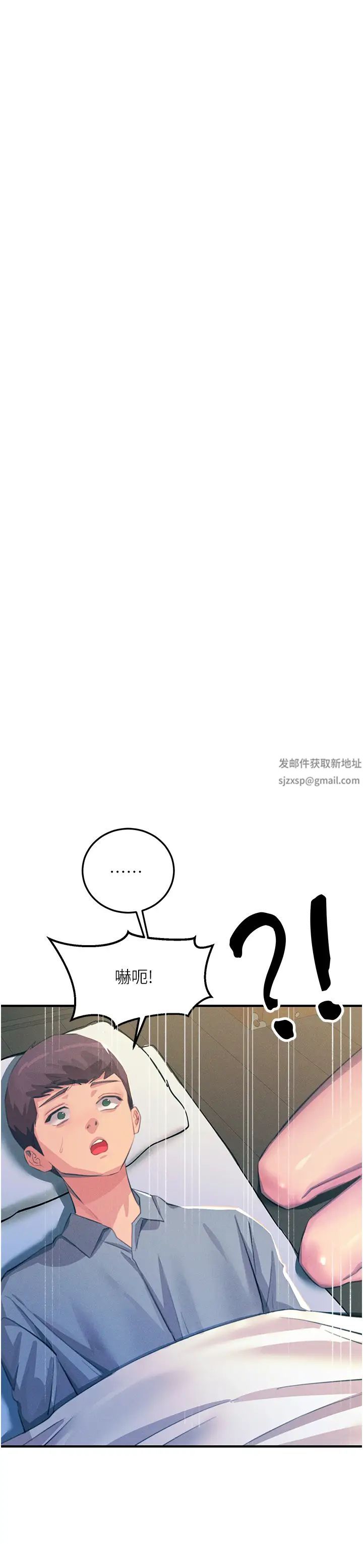 触电大师第69话-根治阴气的方法