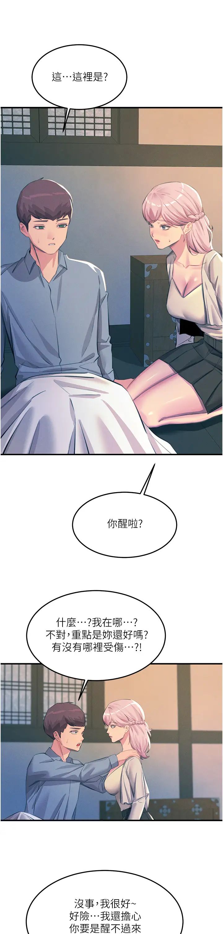 触电大师第69话-根治阴气的方法