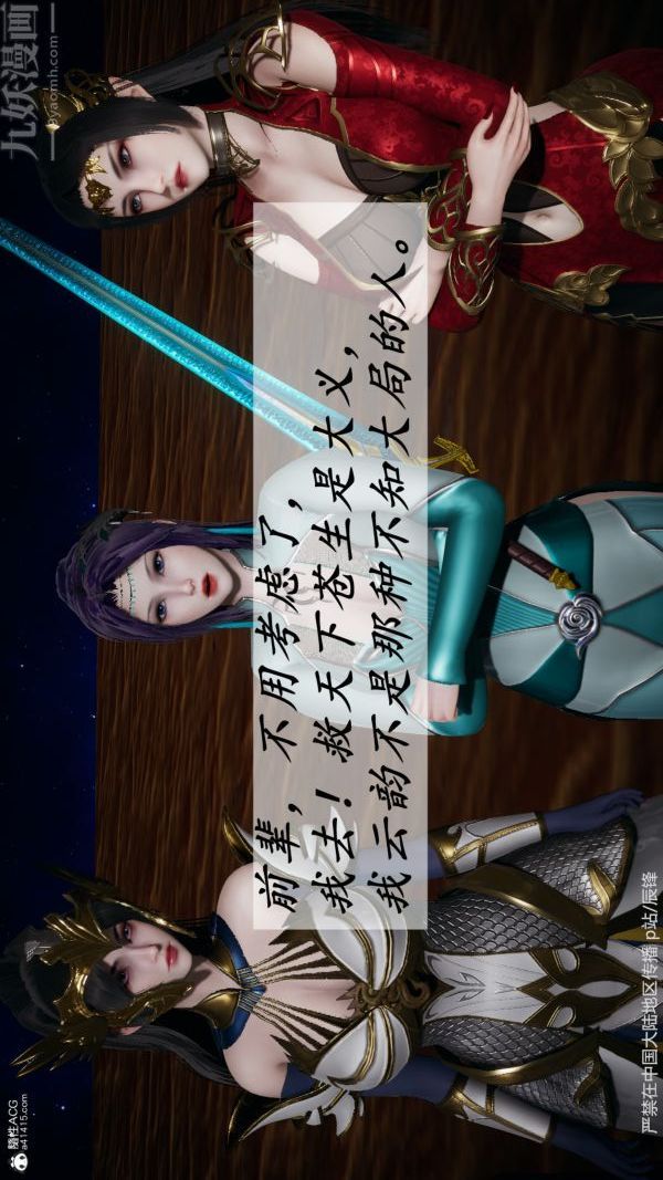 [3D]鬥羅玉傳第38章-元界02話