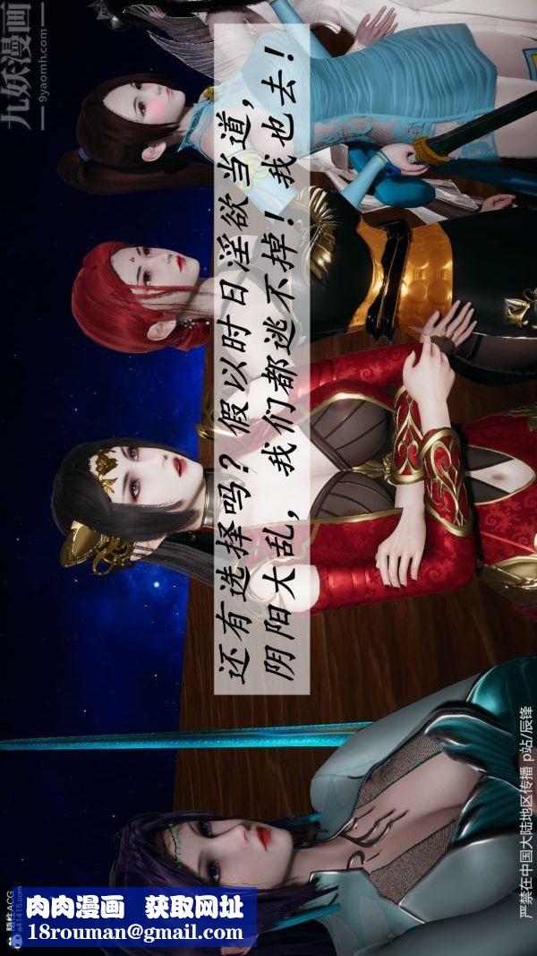 [3D]斗罗玉传第38章-元界02话