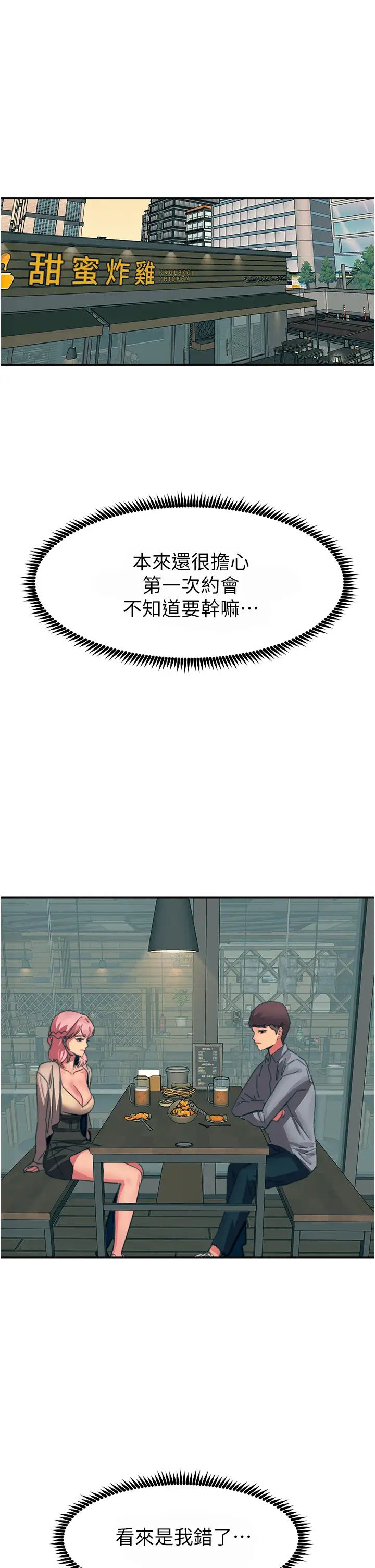 触电大师第69话-根治阴气的方法