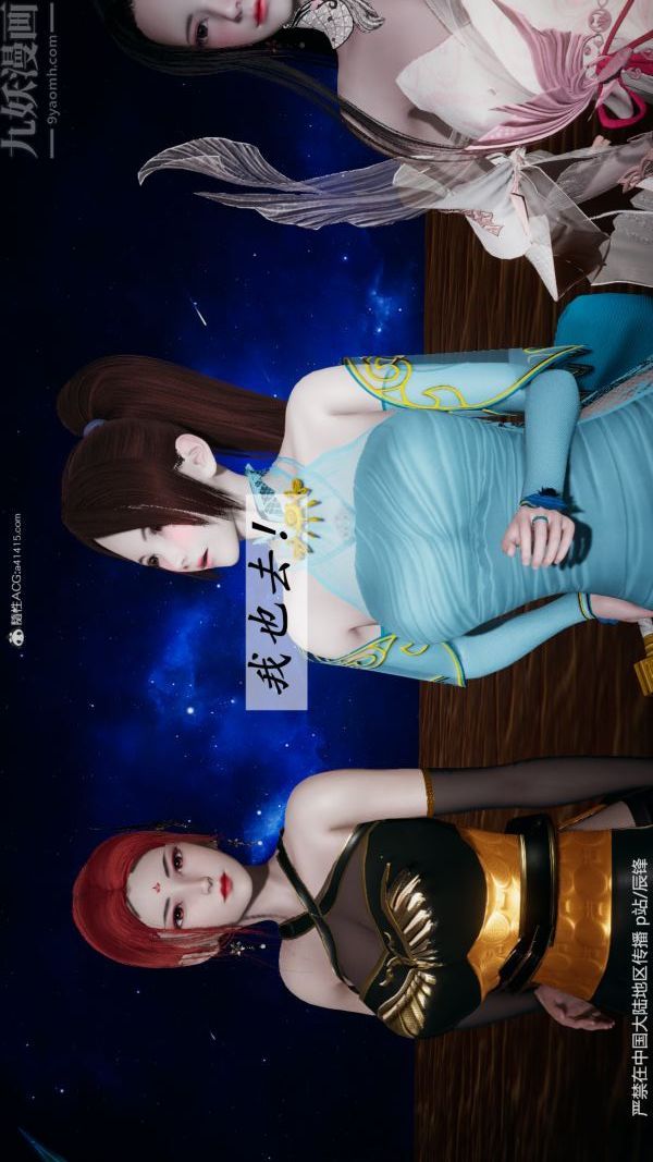 [3D]鬥羅玉傳第38章-元界03話