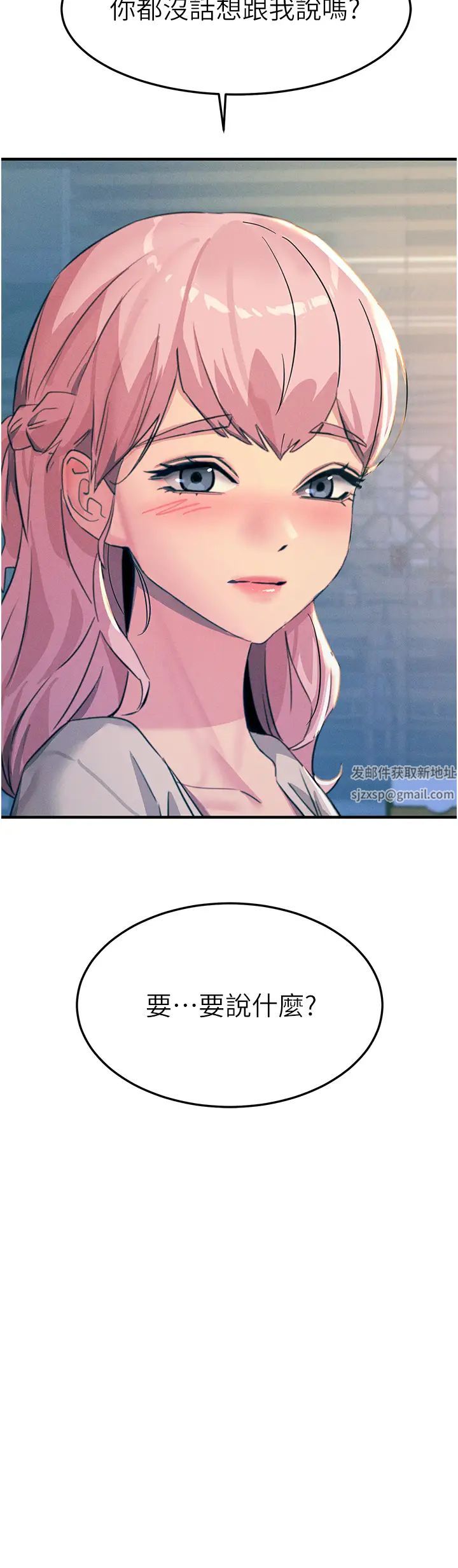 触电大师第69话-根治阴气的方法