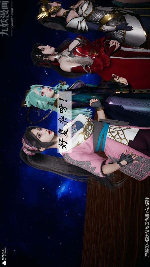 [3D]斗罗玉传第38章-元界03话