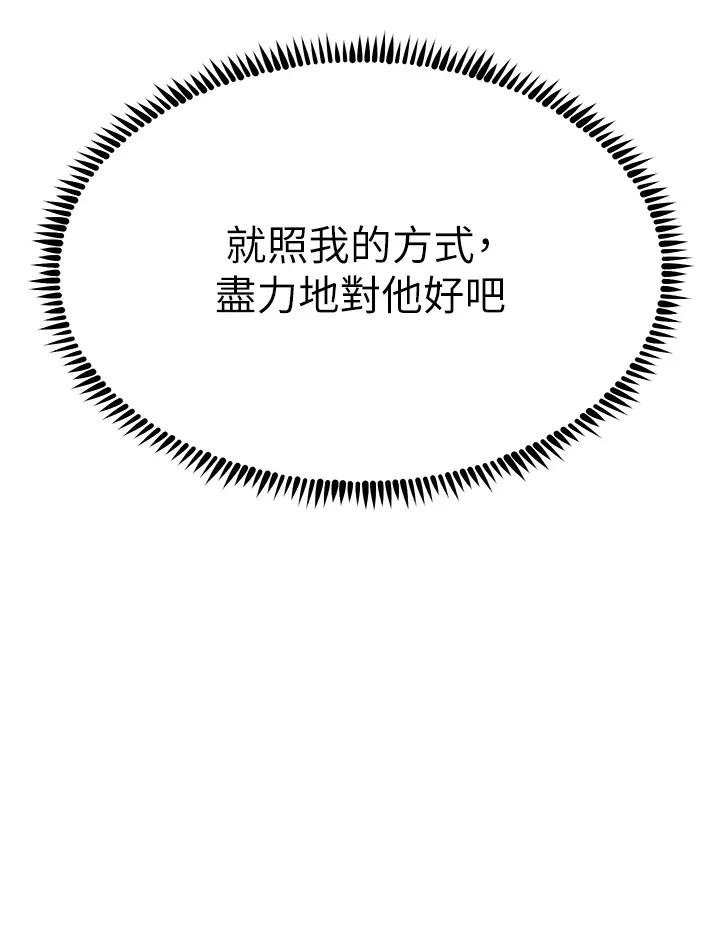 触电大师第70话-快来帮我转大人