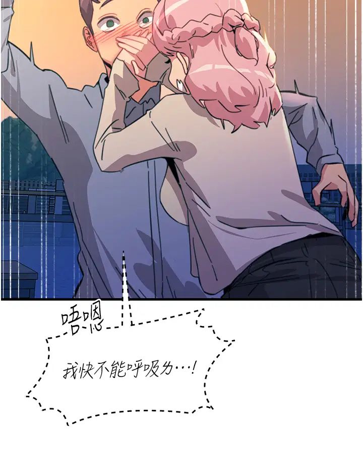 觸電大師第70話-快來幫我轉大人