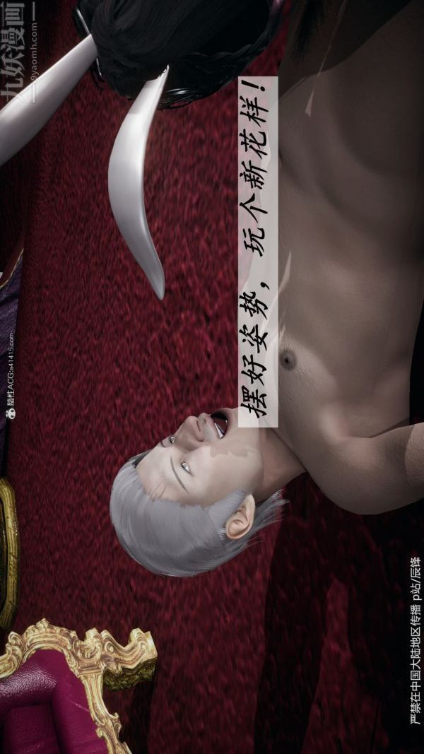 [3D]斗罗玉传第38章-元界03话