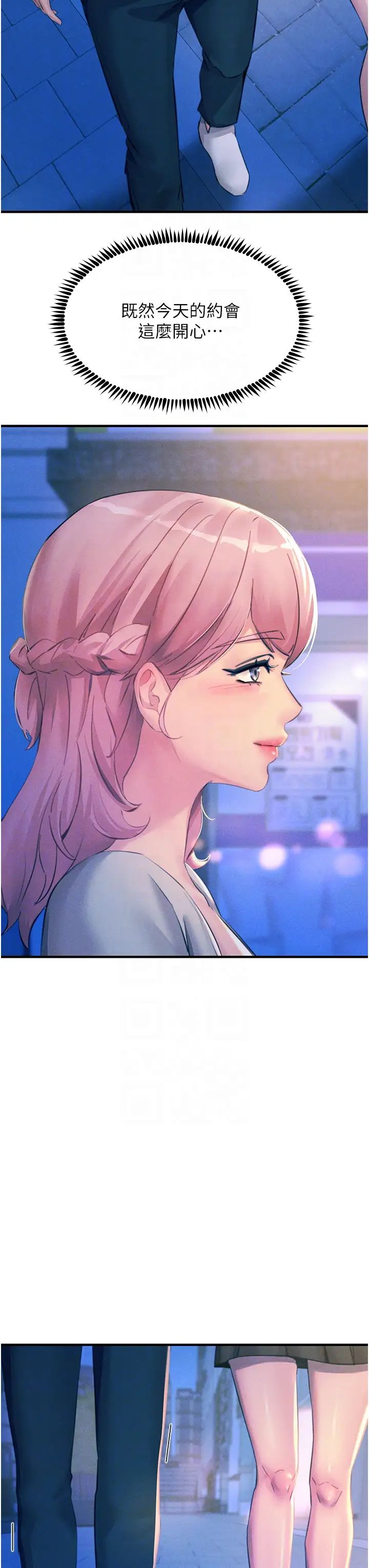 触电大师第70话-快来帮我转大人