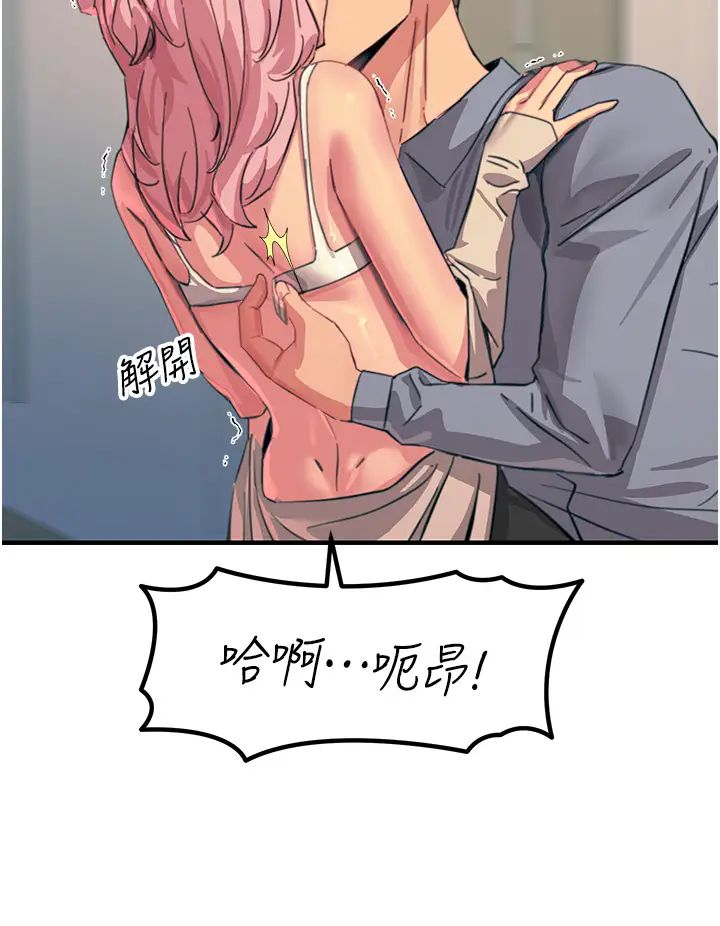 触电大师第70话-快来帮我转大人