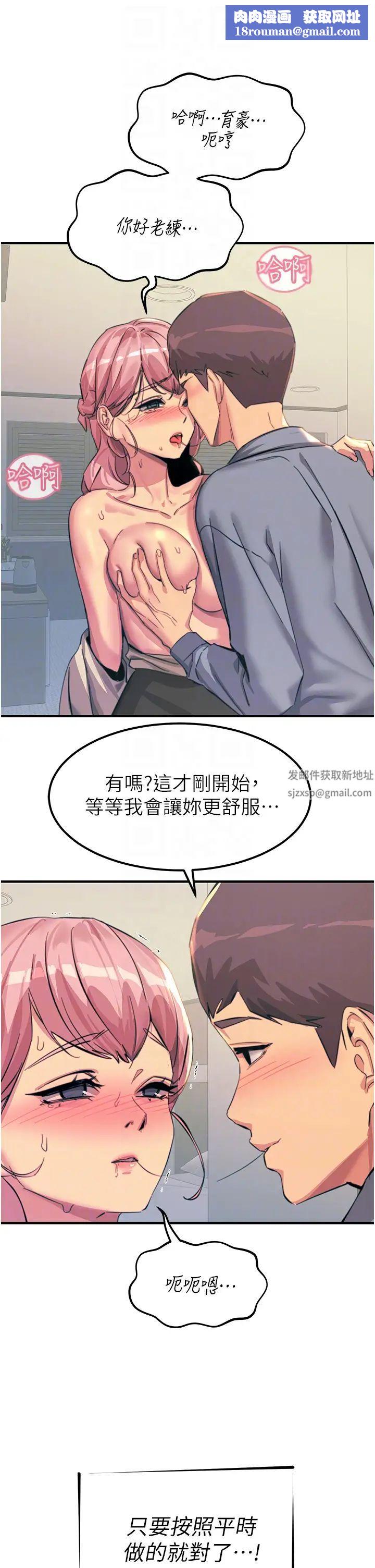 触电大师第70话-快来帮我转大人