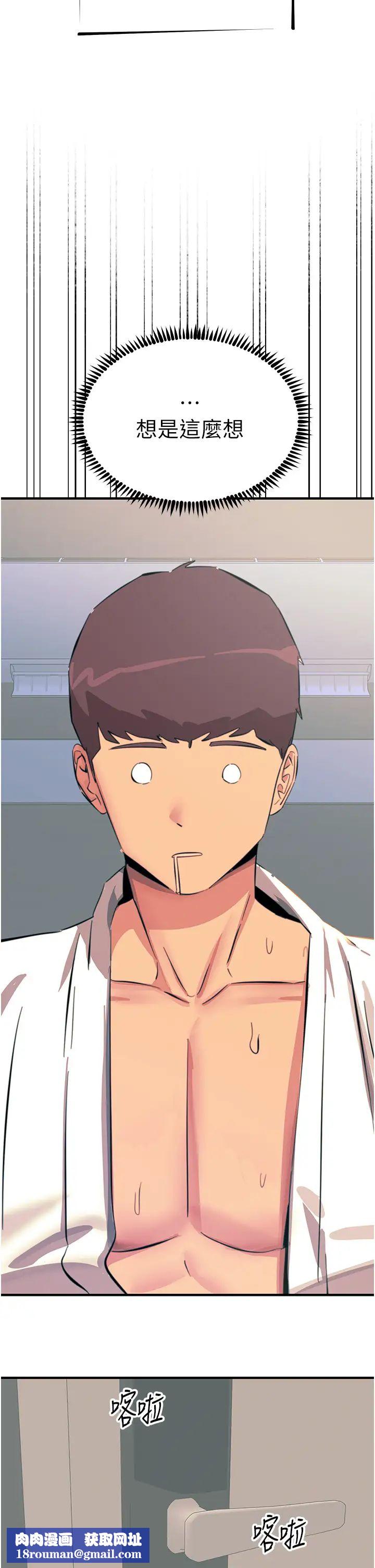 触电大师第70话-快来帮我转大人