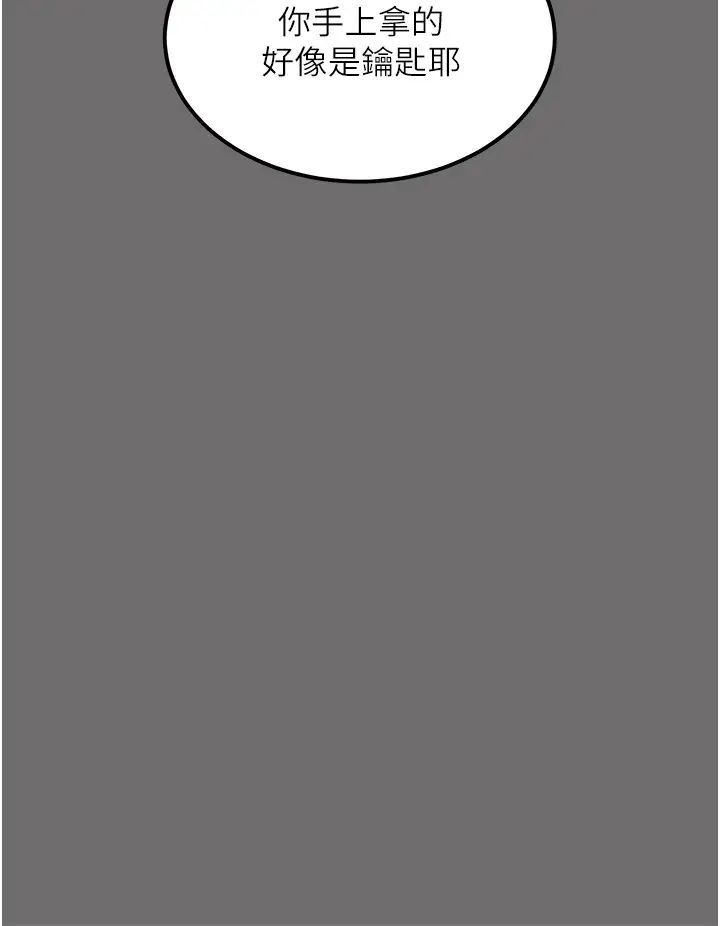 触电大师第70话-快来帮我转大人