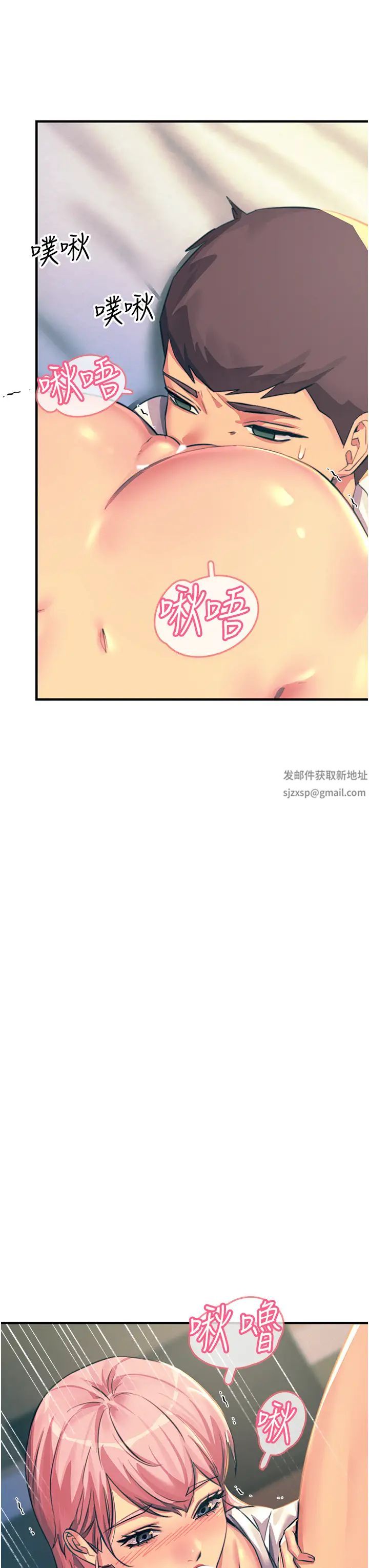 触电大师第71话-第一次的牛奶喷泉