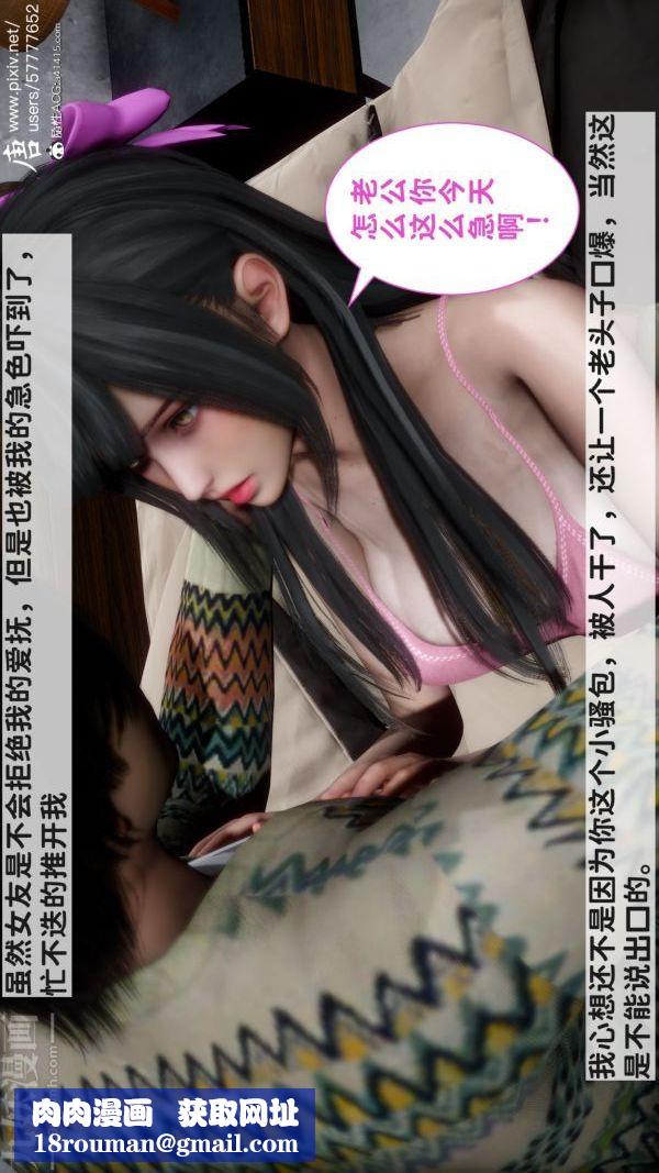 [3D]可爱女友小曼回家记第01话