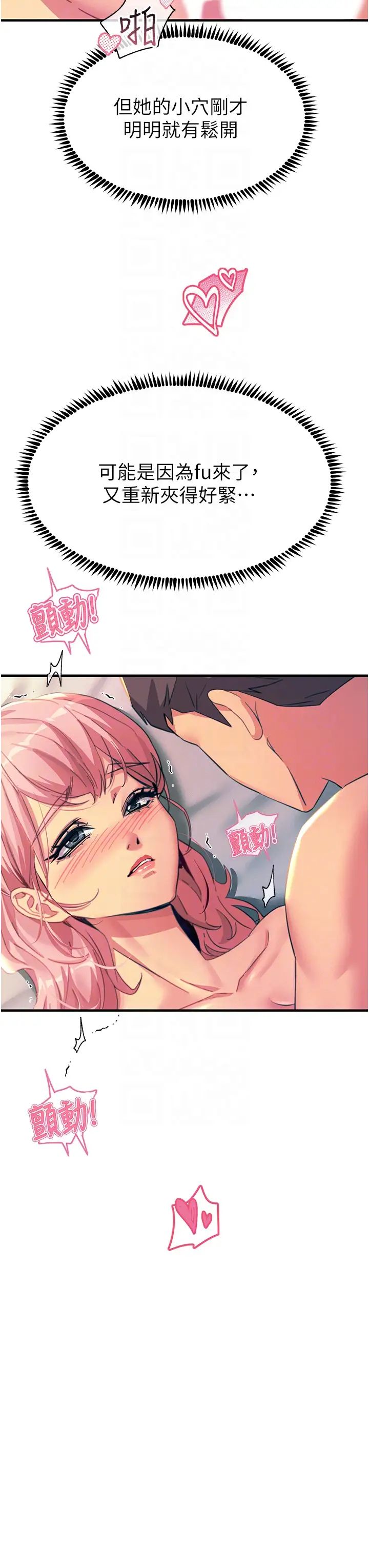 触电大师第72话-阴魂不散的分身