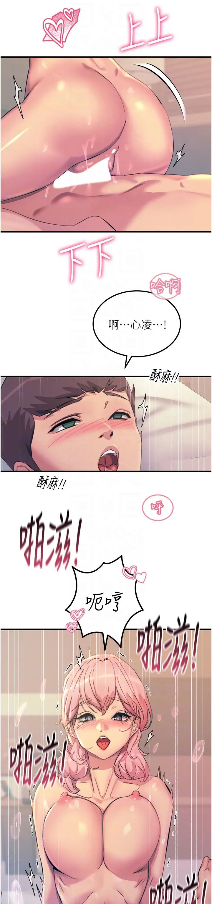 触电大师第72话-阴魂不散的分身