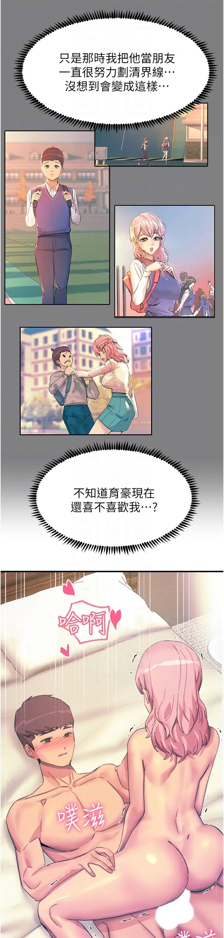 触电大师第72话-阴魂不散的分身