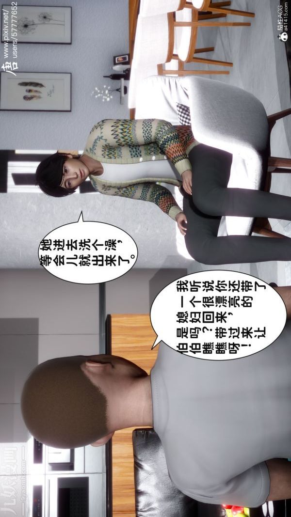 [3D]可爱女友小曼回家记第02话